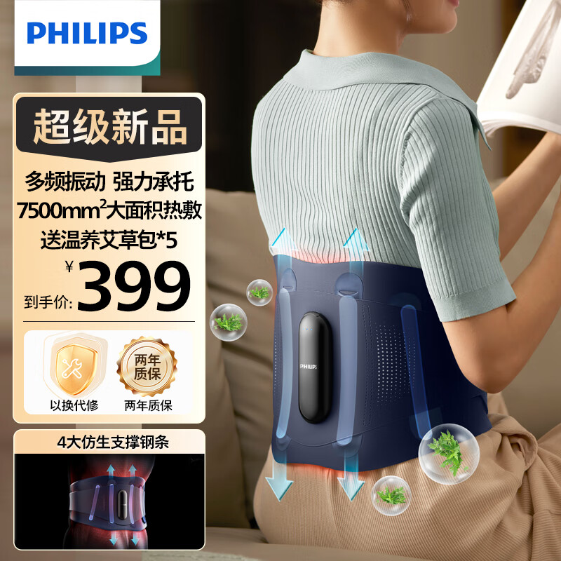 PHILIPS 飞利浦 PPM3209B 腰部按摩器 309元（需用券）