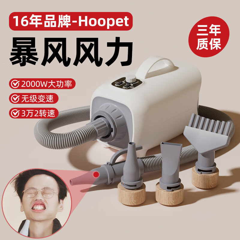 华元宠具（hoopet）宠物吹水机狗狗大型犬电吹风机猫咪大功率烘干箱洗澡吹