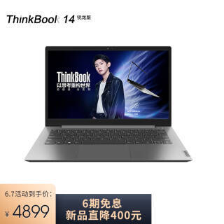 thinkpad思考本thinkbook14锐龙版2021款14英寸轻薄笔记本电脑r75800u