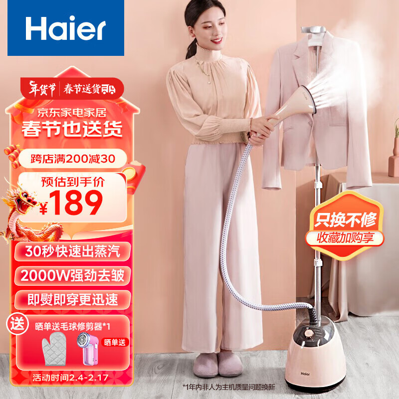 Haier 海尔 挂烫机家用熨斗蒸汽挂商用衣服店烫机手持熨烫机电熨斗HY-GD2005L H