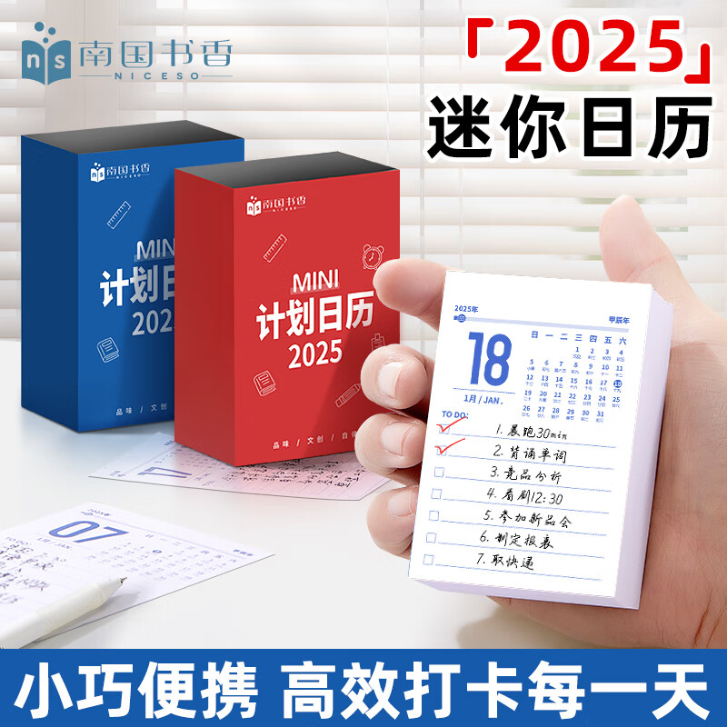 南国书香 NICESO 2025年迷你日历日程本创意桌面摆件玩坏台历自律打卡记事本