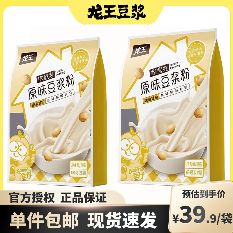 龙王食品 龙王豆浆粉 黄豆浆粉630g×1袋（30g*21小袋） ￥26.9