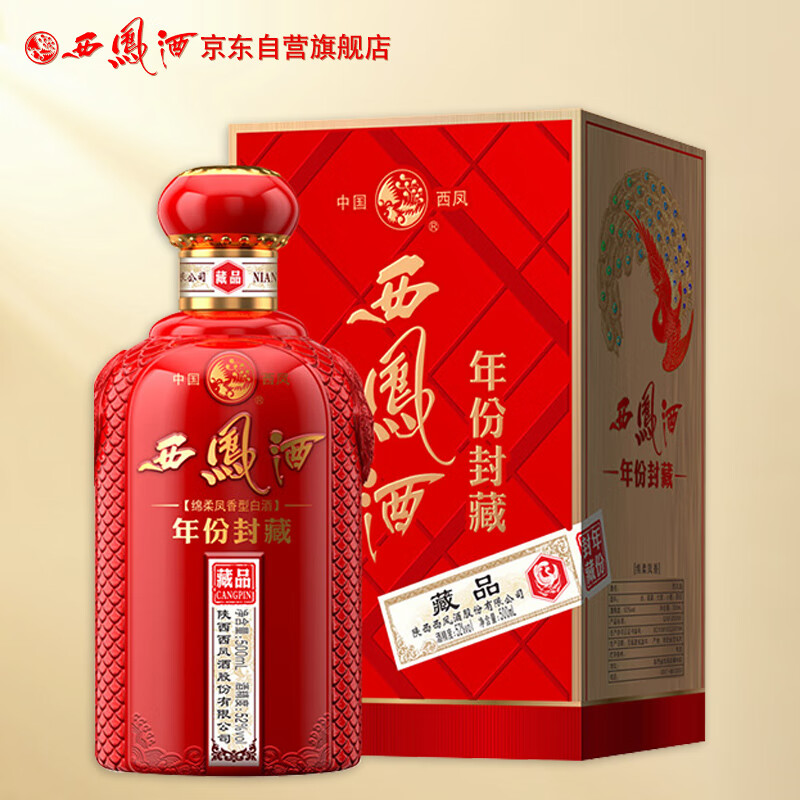 西凤酒 年份封藏 藏品20 52%vol 凤香型白酒 500ml 单瓶装 68元