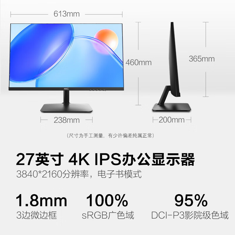 HKC 惠科 27英寸 4高清 10.7亿色 电子书护眼低蓝光 三面微边 可壁挂 专业设计