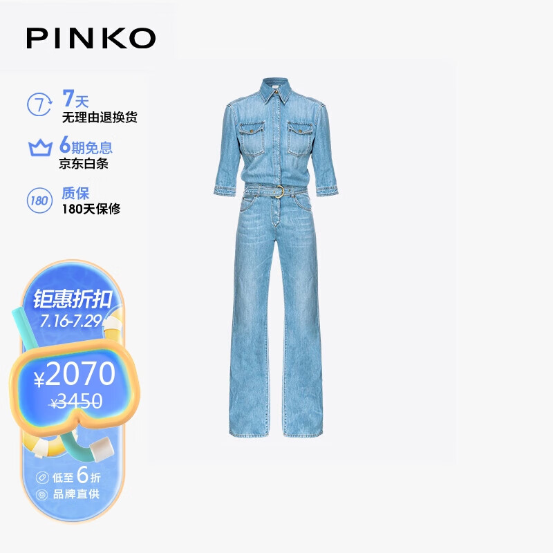 PINKO 品高 2024春夏复古鱼尾高腰牛仔半裙102939A1LQ 牛仔蓝 1950元（需用券）