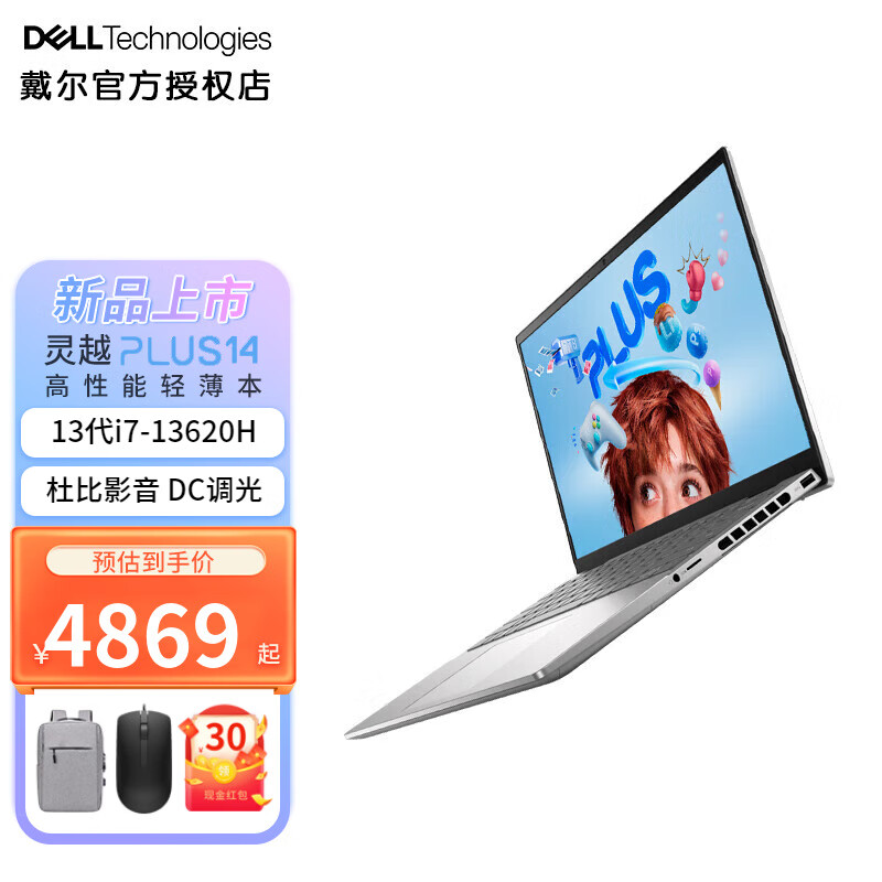 DELL 戴尔 灵越14pro-5420 14英寸12代酷睿2.2K屏超轻薄学生办公游戏笔记本电脑 i7