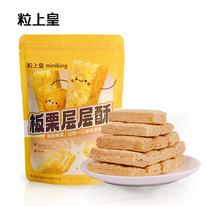 粒上皇 板栗层层酥 480g （120g*4袋） 19.9元（需用券）