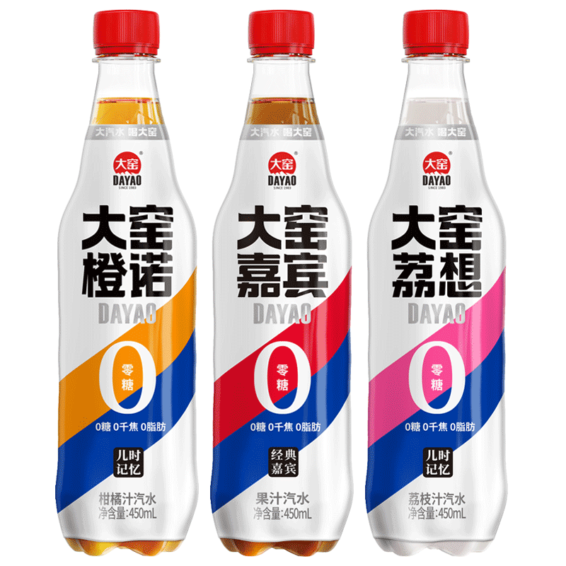 大窑 汽水嘉宾味橙味荔枝味 0糖0脂汽水450ml* 3瓶 9.9元