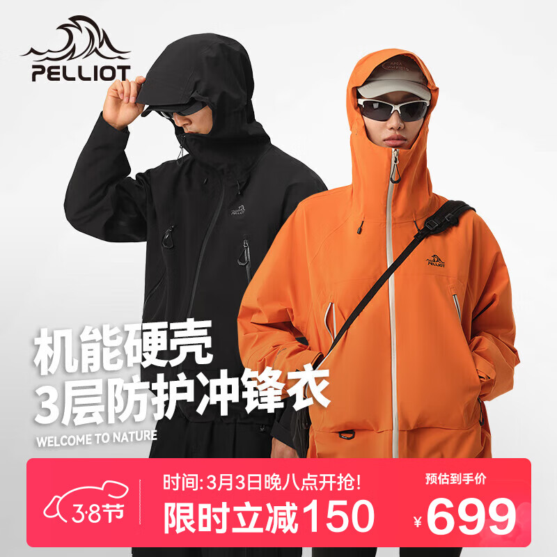 PELLIOT 伯希和 硬壳冲锋衣男女户外春秋夹克登山服外套12340164橙色XS 546元（