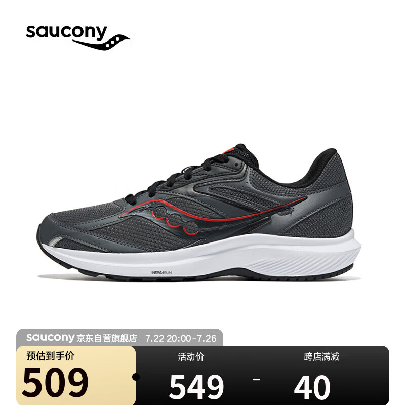 saucony 索康尼 凝聚17跑步鞋男减震训练跑鞋透气运动鞋灰黑40 509元