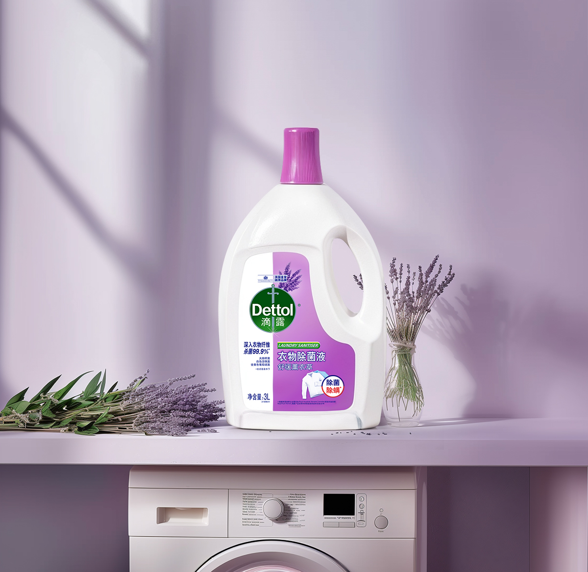 Dettol 滴露 衣物除菌液 薰衣草3L*3瓶+柠檬3L+柠檬750ml*2瓶 51.55元（需用券）