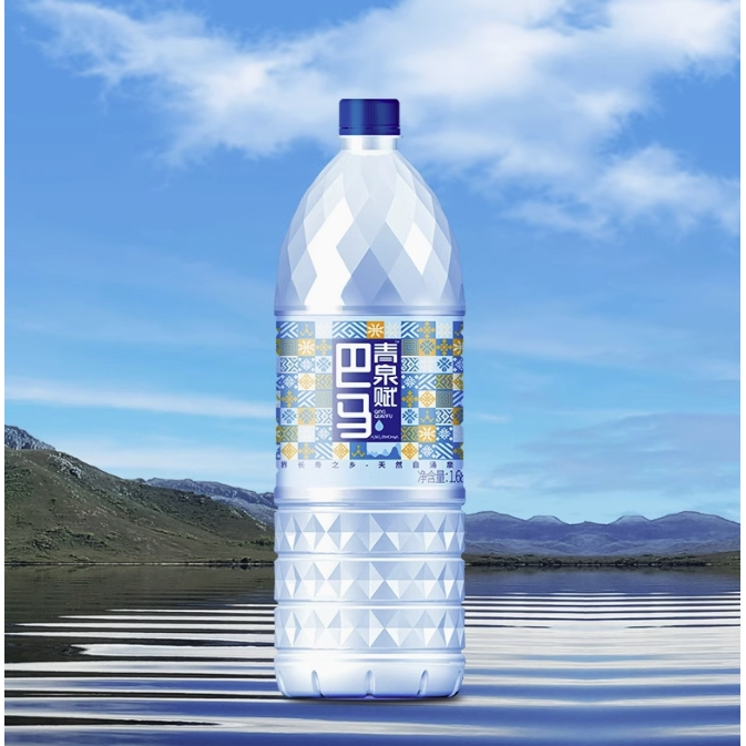 青泉赋 巴马寿乡 自涌泉水 460ml*24瓶*2箱 139元