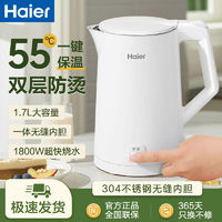 Haier 海尔 1.7L电热水壶304食品级不锈钢一体无缝内胆烧水壶1800W保温 ￥39.9