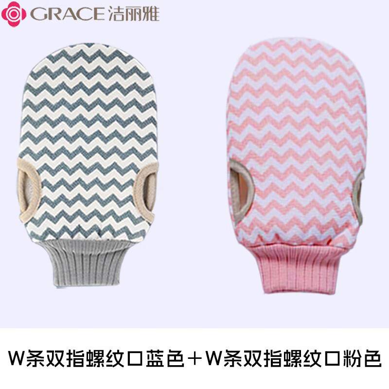 GRACE 洁丽雅 搓澡神器 强力去污澡巾 成人洗澡手套 双指螺旋 粉色蓝色 9.9元