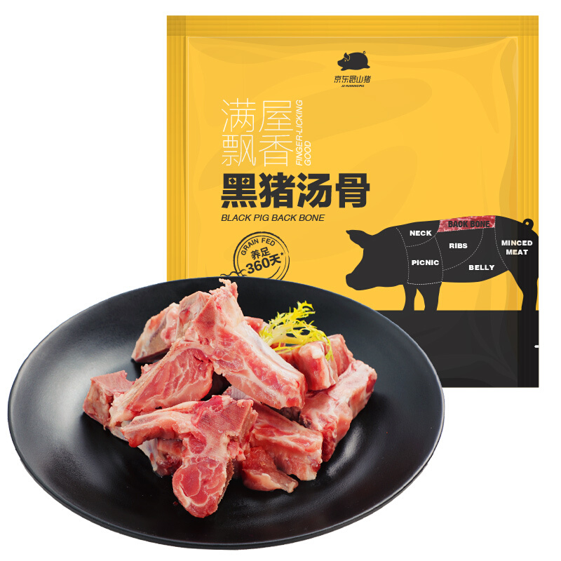 京东跑山猪 黑猪脊骨 1kg 12.43元