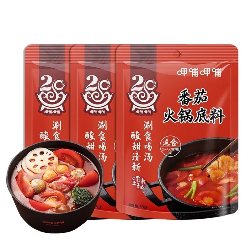 呷哺呷哺 火锅底料 麻辣烫香锅 番茄150g/袋 5.3元（需买3件，需用券）