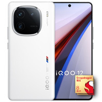 iQOO 12 5G手机 骁龙8Gen3 16GB+512GB ￥3237