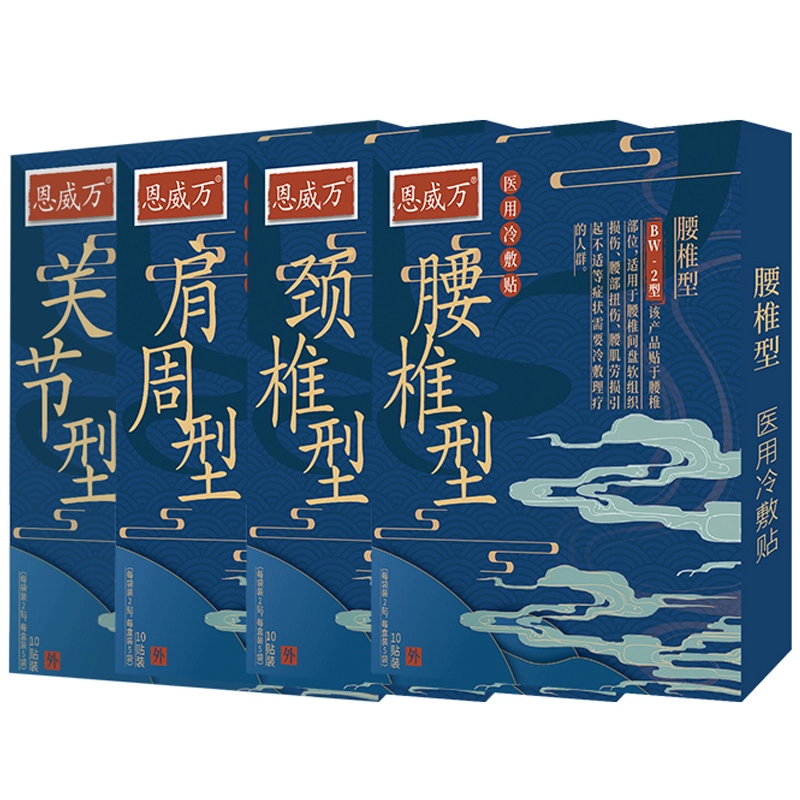 拍3盒 关节痛肩周炎冷敷贴10贴/盒 券后15.7元