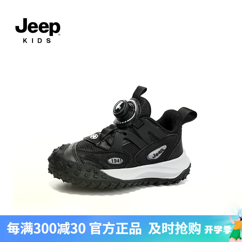 Jeep 吉普 男童春秋儿童运动鞋软底轻便夏季跑步鞋女童2024旋钮扣鞋 黑灰 38