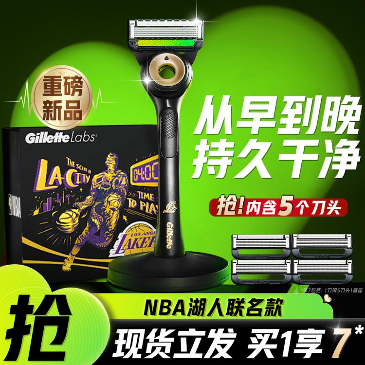 Gillette 吉列 剃须刀极光刀NBA湖人联名 1刀架5刀头1底座 149元