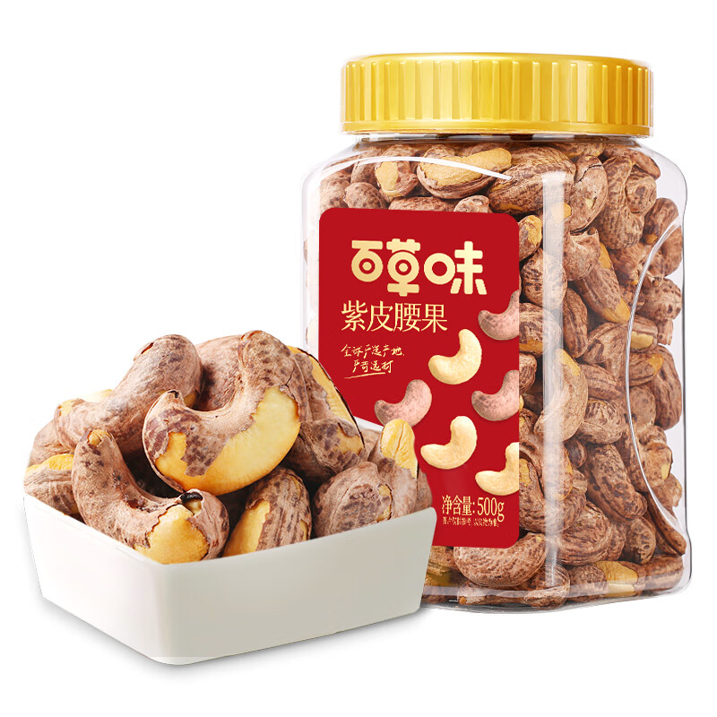 Be&Cheery 百草味 罐装紫皮腰果 500g 盐焗炭烧零食 19.9元