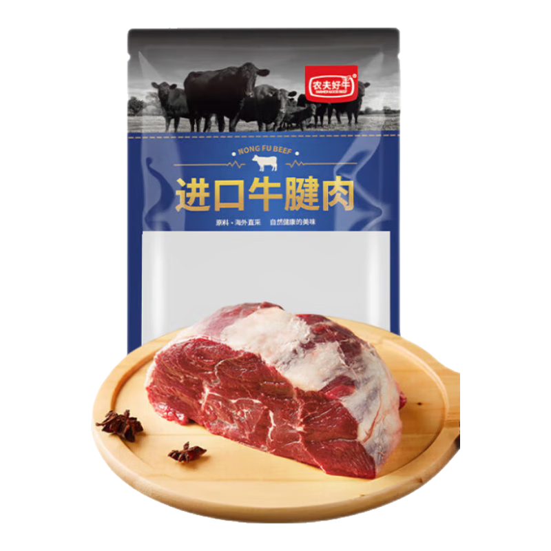 再降价、PLUS会员：膳之牛&农夫好牛 进口谷饲原切牛腱子2斤 *4件 50.9元