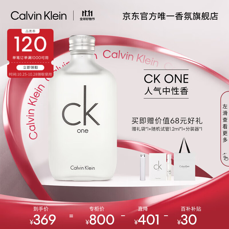 卡尔文·克莱恩 Calvin Klein 卡尔文克雷恩ckone香水卡雷优中性淡香水女200ml节