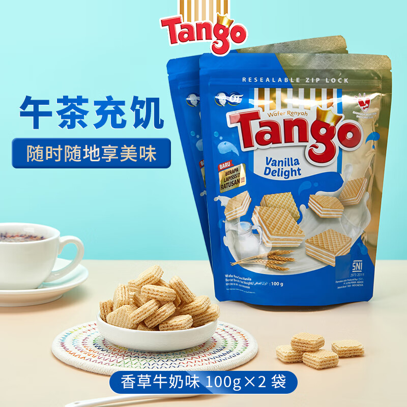 TANGO 天章 印尼进口威化饼干早餐饼干午后点心100g临期 香草*4袋400g 15.7元（