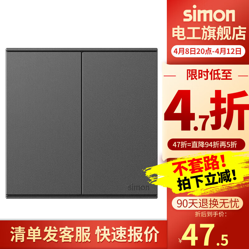 simon 西蒙电气 西蒙(SIMON)开关插座面板墙壁86型暗装单双控开关多控中途无边