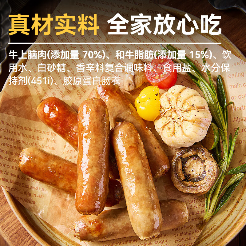 西贝莜面村 牛上脑爆汁烤肠 240g（牛肉含量85%） 25.71元（需买5件，需用券）