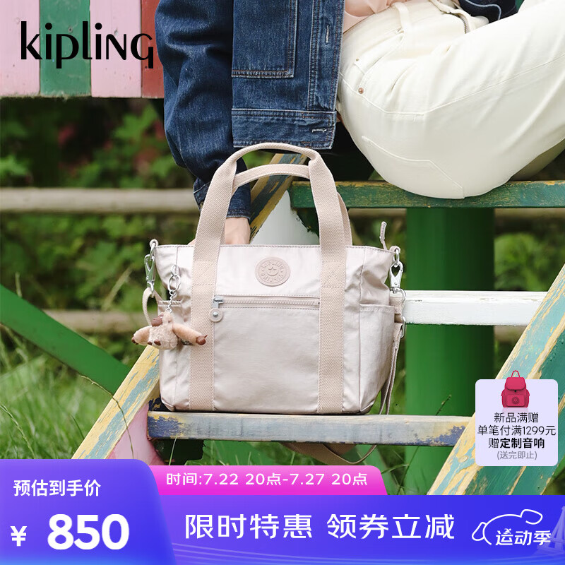 kipling 女2024秋冬手提包大容量托特包|JAYLA系列 S-金属石英色 629元（需用券）