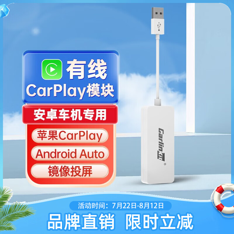 Carlinkit 车连易 无线carplay盒子华为Hicar 有线版 158元（需用券）