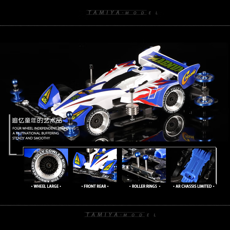 TAMIYA 田宫 四驱兄弟 四驱车拼装竞速改装车（加固防撞套件） 297.51元