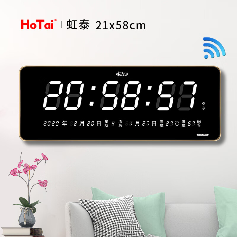 HoTai 虹泰 现代数字挂钟 21x58cm-全日历白光-WiFi版 488元