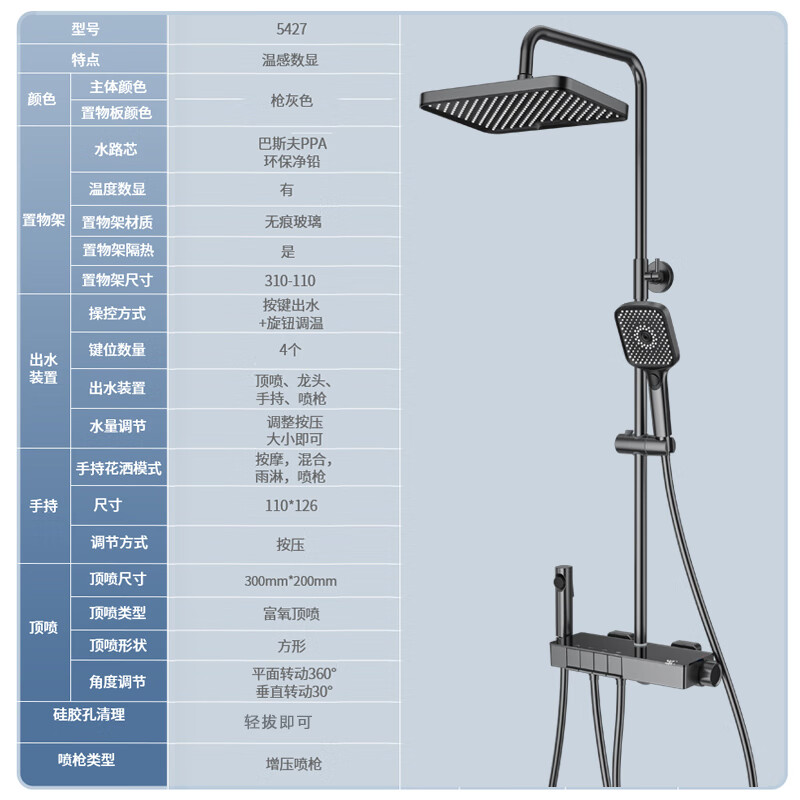 Haier 海尔 智能恒温淋浴花洒 套装全铜增压花洒喷头钢琴按键数显款枪灰-5427