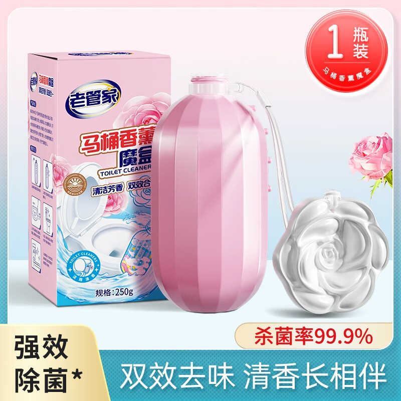 老管家 马桶香薰魔盒 250g 3.11元