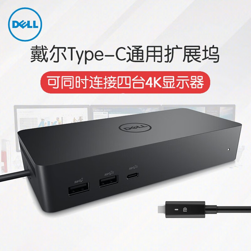 DELL 戴尔 拓展坞 12合一 USB/Type-C 黑色 1039元（需用券）