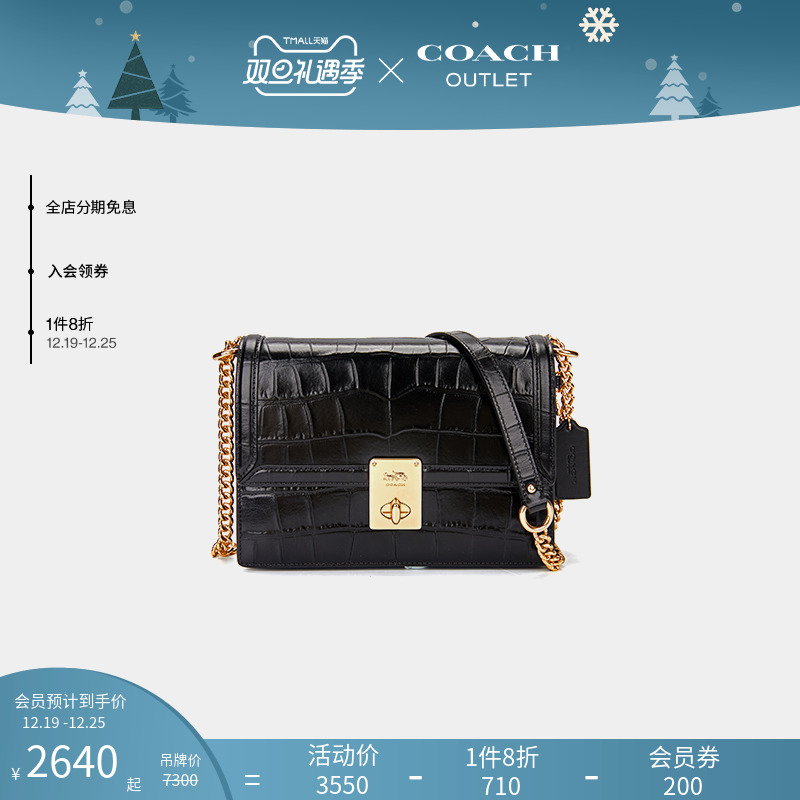 COACH 蔻驰 奥莱女士HUTTON单肩包 2740元（需用券）