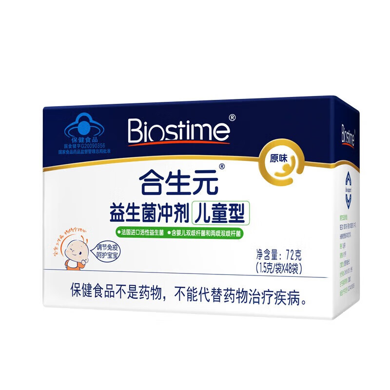 BIOSTIME 合生元 益生菌冲剂儿童型原味 5袋装*3盒 69元（需用券）