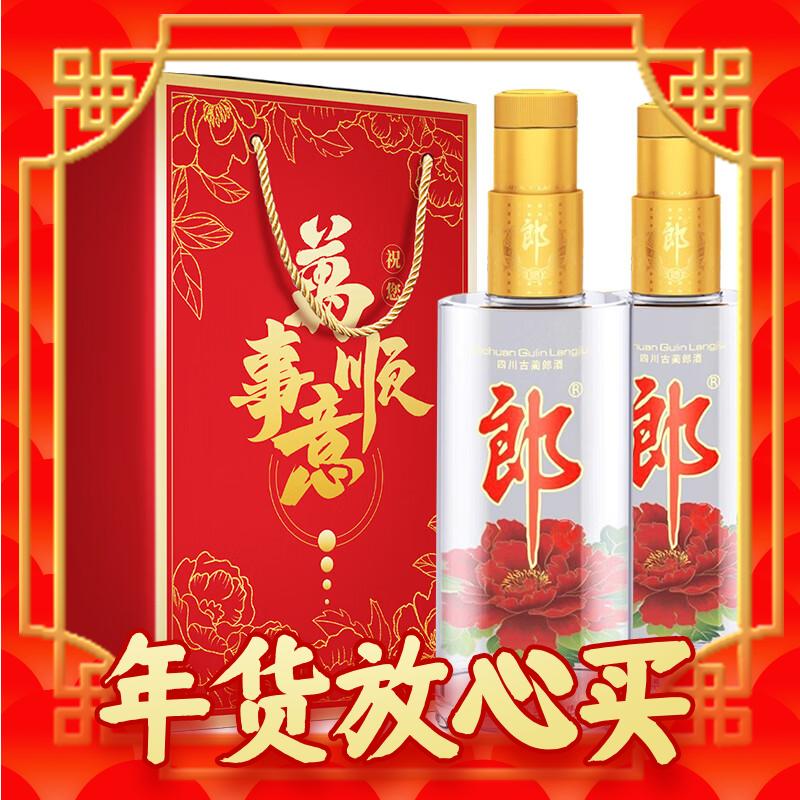 爆卖年货：LANGJIU 郎酒 顺品郎金盖 兼香型45度480ml*2瓶 66元（需用券）