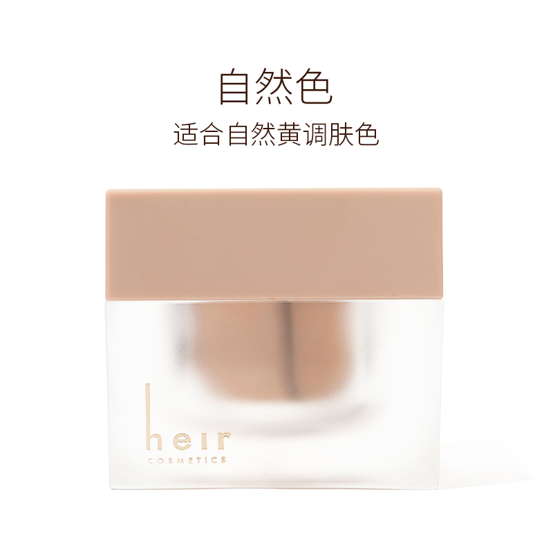 Heir Cosmetics 赫艾迩 Heir 沁凝双色柔肤粉霜呵宠礼盒（自然亮肤色32g+修容色14g