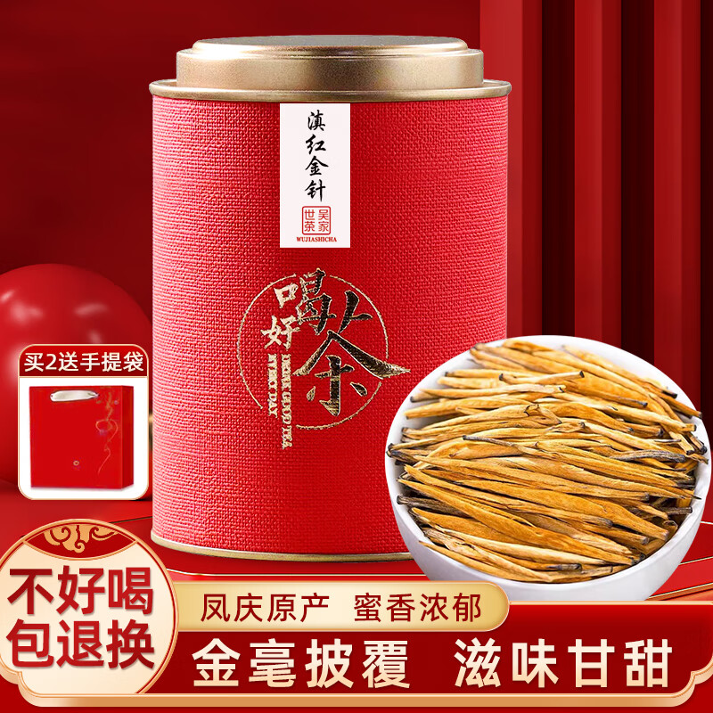 吴家世茶 滇红金针 特级 100g（送礼品袋） ￥48.09