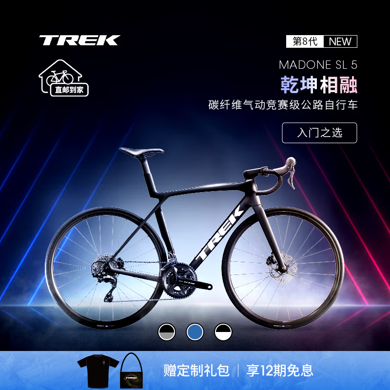 TREK 崔克 公路车 MADONE SL 5 碳纤维气动竞赛级24速公路自行车直邮到家 哑光深