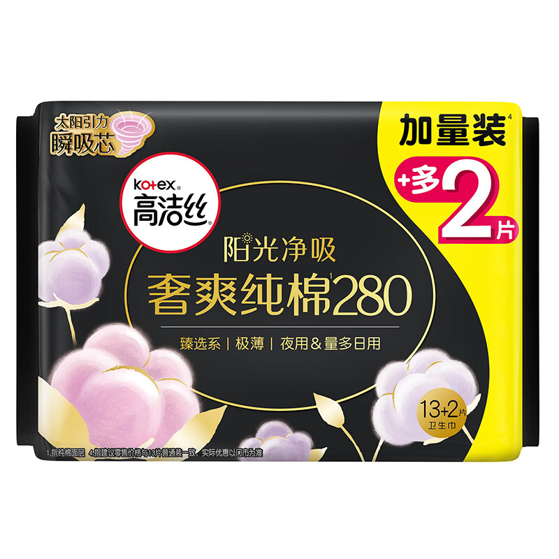 双11狂欢、PLUS会员：Kotex 高洁丝 奢爽纯棉卫生巾 280mm*15片*6件 返后43.68元，