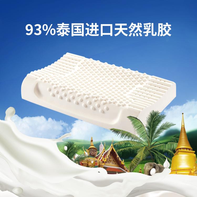 Aisleep 睡眠博士 93%泰国原液天然乳胶枕按摩护颈椎枕芯枕头 59元