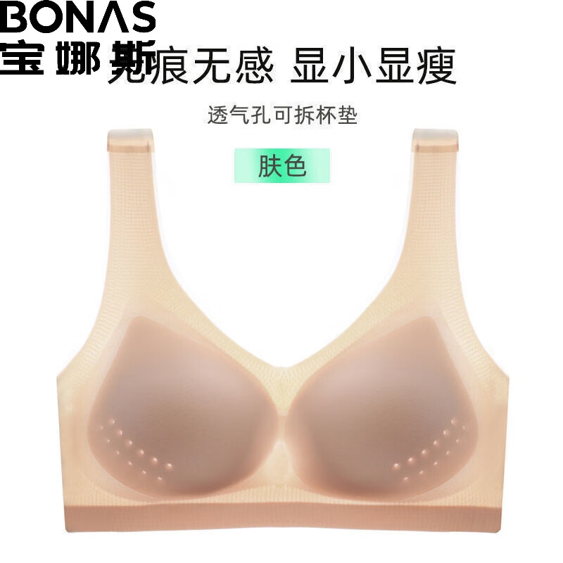 BONAS 宝娜斯 K内衣女超薄无痕聚拢薄款颜 肤色 L 14.95元（需买2件，共29.9元）