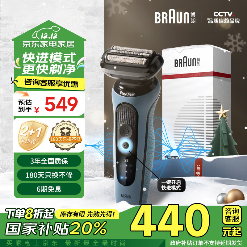 BRAUN 博朗 雷霆5系Pro 52-A1000s 电动剃须刀 远空蓝 礼盒款 ￥386.41