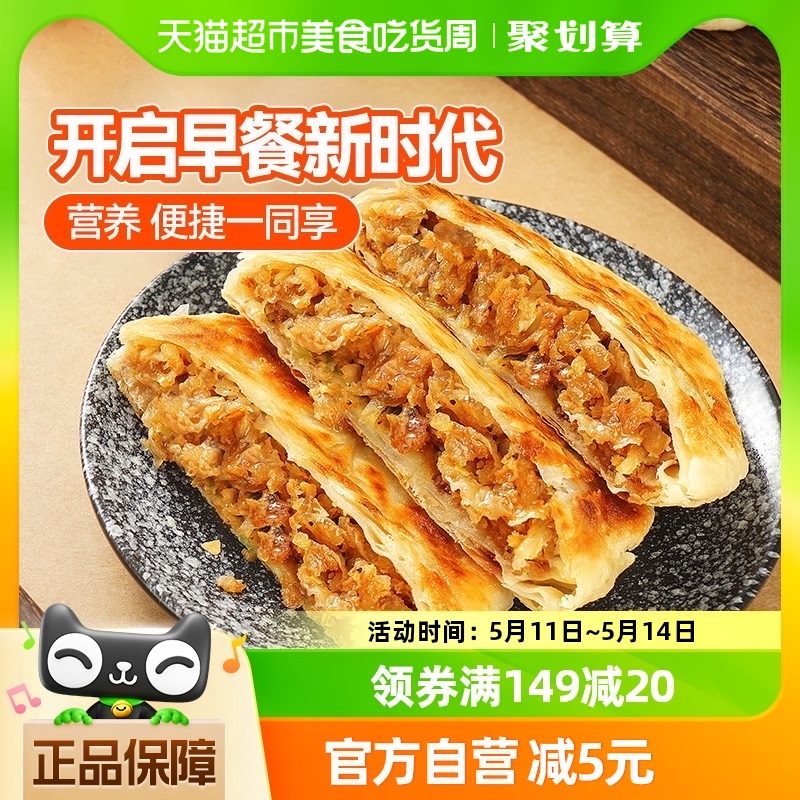 88VIP：大希地 牛肉酥皮馅饼 520g*3袋 45.82元（需买3件，共137.465元）