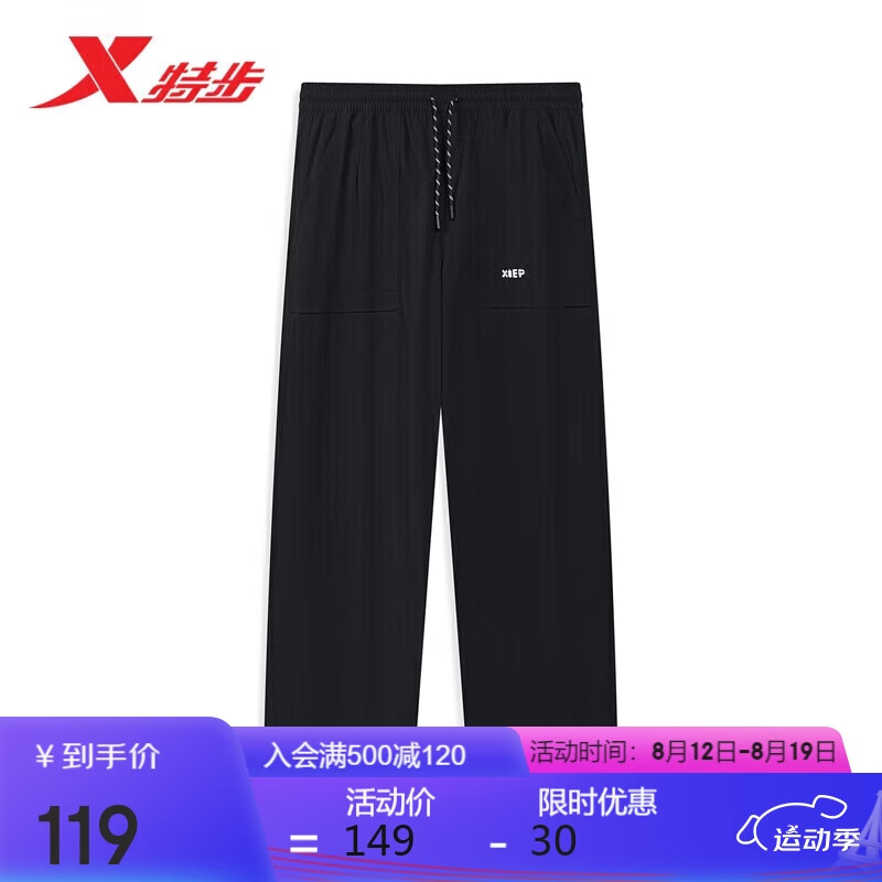 XTEP 特步 运动时尚百搭阔腿梭织运动裤876228690127 正黑色 2XL 119元（需用券）