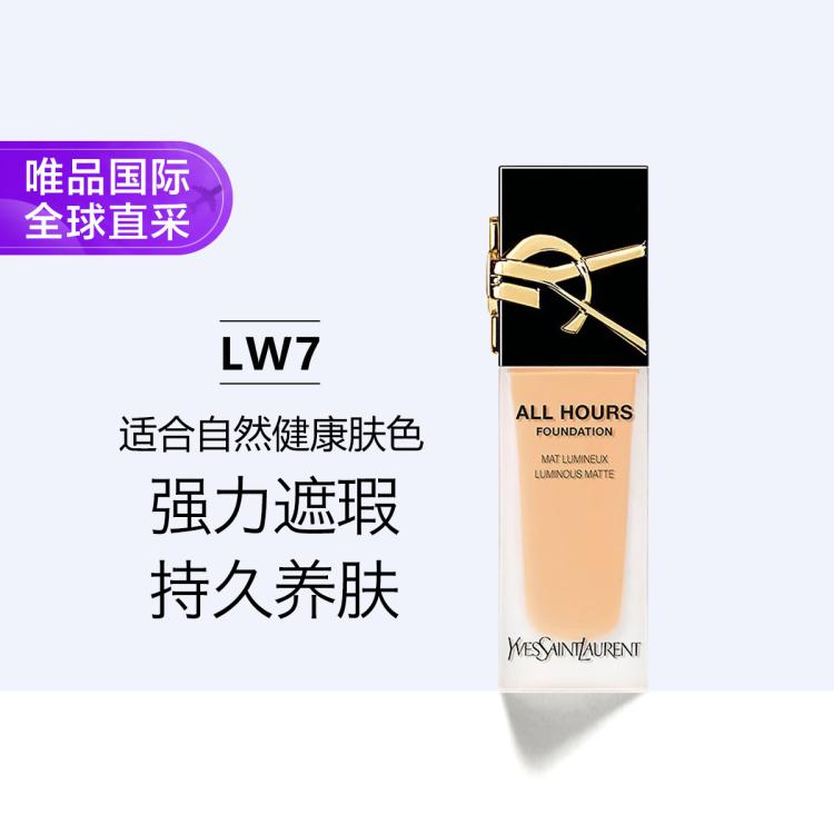 YVES SAINT LAURENT 圣罗兰 恒久粉底液 LW7 25ml 超薄雾面持久控油 316元